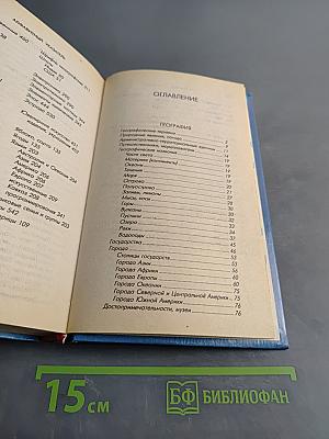 Решаем кроссворды. Словарь-справочник