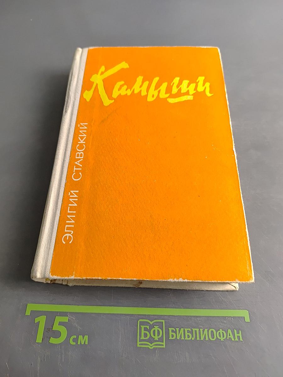 Камыши
