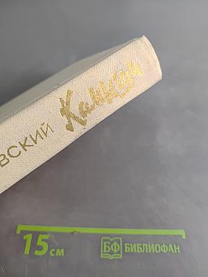 Камыши