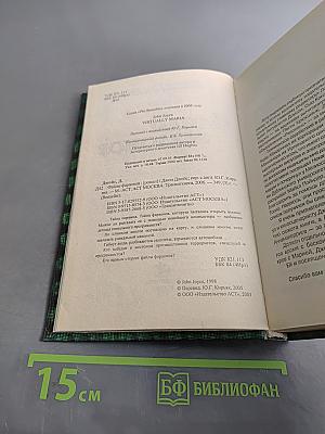 Файлы фараонов