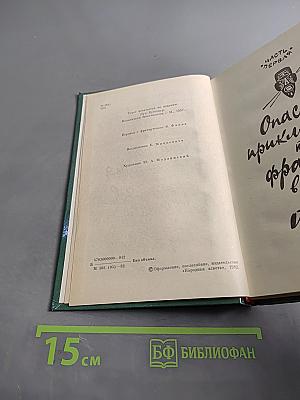 Похитители бриллиантов