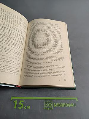 Похитители бриллиантов