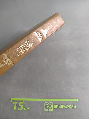Дмитрий Донской