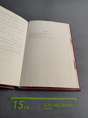 От Шекспира до Шоу. Английские писатели XVI-XX веков. Книга для учащихся
