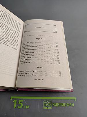 Юнкера. Повесть. Роман. Рассказы