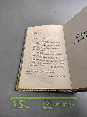 Свадьба с огоньком