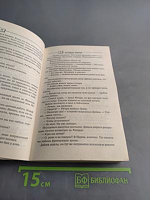Ты боишься темноты?