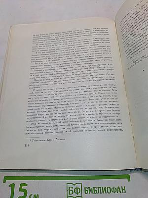 Энгр об искусстве