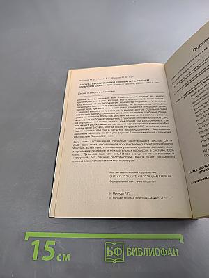 "Глюки", сбои и ошибки компьютера. Решаем проблемы сами