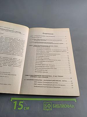 "Глюки", сбои и ошибки компьютера. Решаем проблемы сами