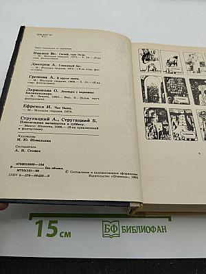 В круге света