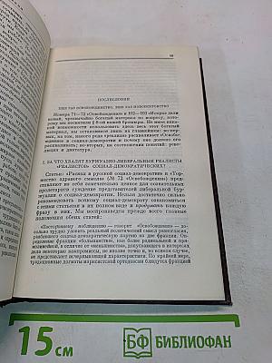 Ленин. Сочинения. Том 9