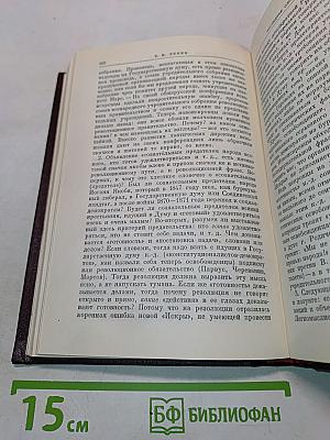 Ленин. Сочинения. Том 9