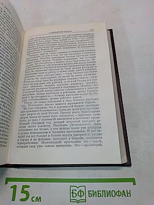 Ленин. Сочинения. Том 6