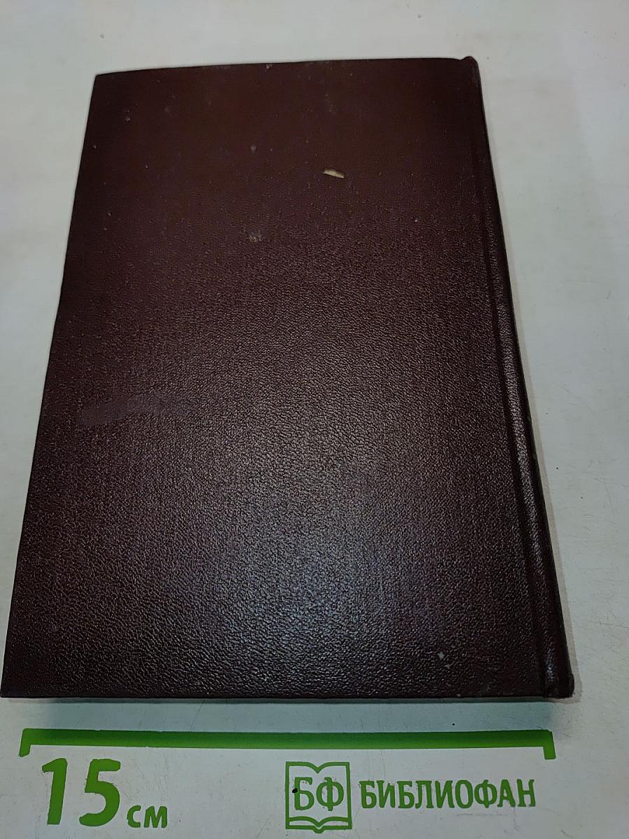 Ленин. Сочинения. Том 6