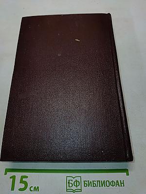 Ленин. Сочинения. Том 6