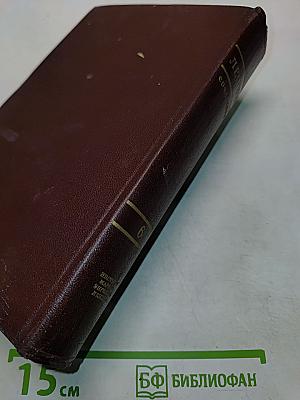 Ленин. Сочинения. Том 6