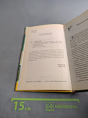 Заболевания эндокринной системы