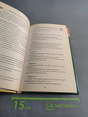 Заболевания эндокринной системы