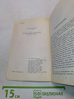 Лента Мёбиуса и другие рассказы