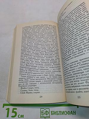 Лента Мёбиуса и другие рассказы