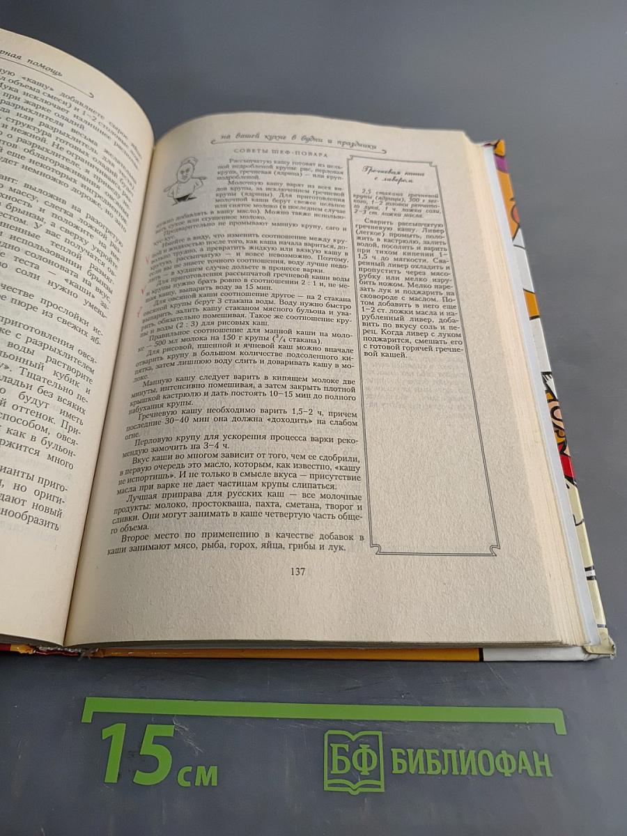 Кулинарная помощь на вашей кухне в будни и праздники