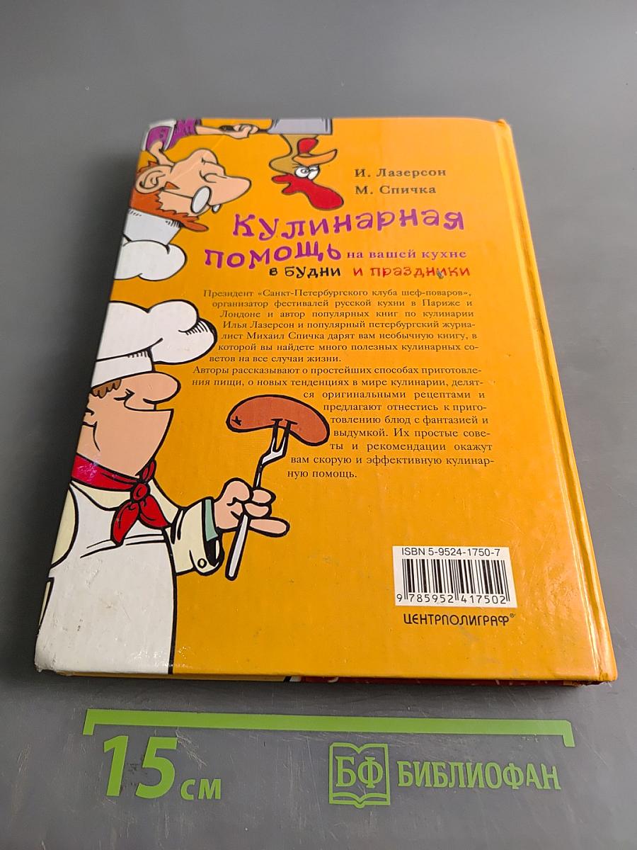 Кулинарная помощь на вашей кухне в будни и праздники