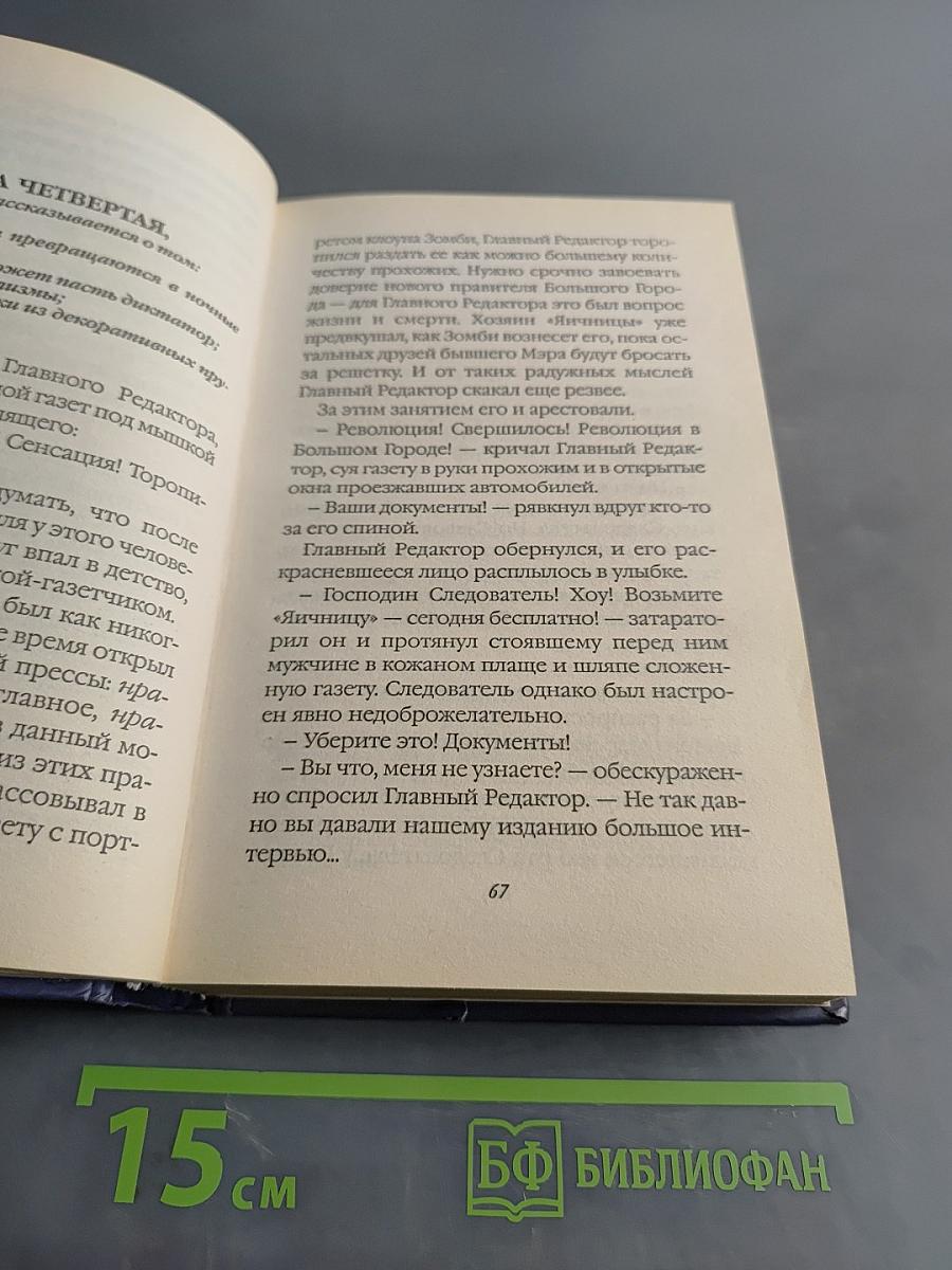 Город зомби
