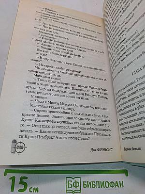 Горячие деньги
