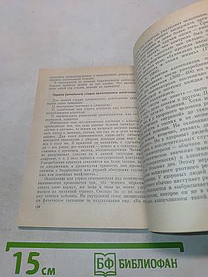 Три причины стресса. Неврозы, половые расстройства, алкоголизм