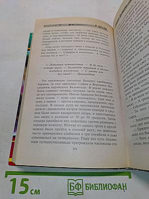 Сердце Дьявола