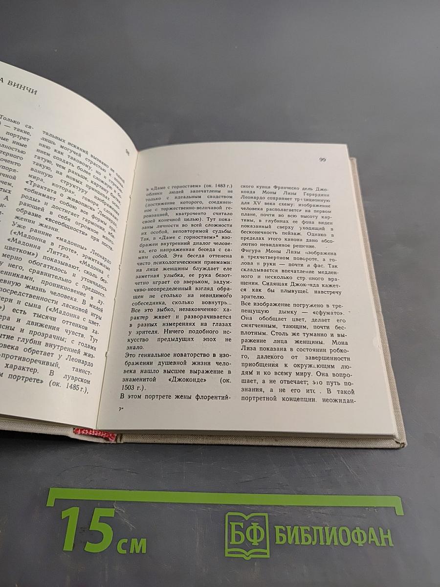 Художественный календарь. Сто памятных дат