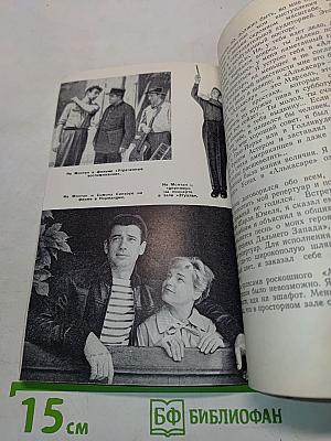 Ив Монтан. Солнцем полна голова