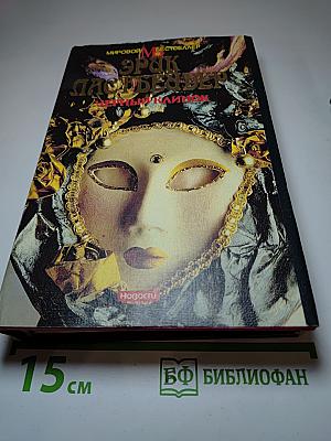 Черный клинок