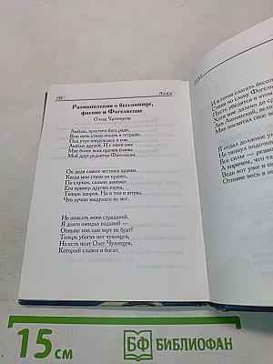 Ямбом по хорею