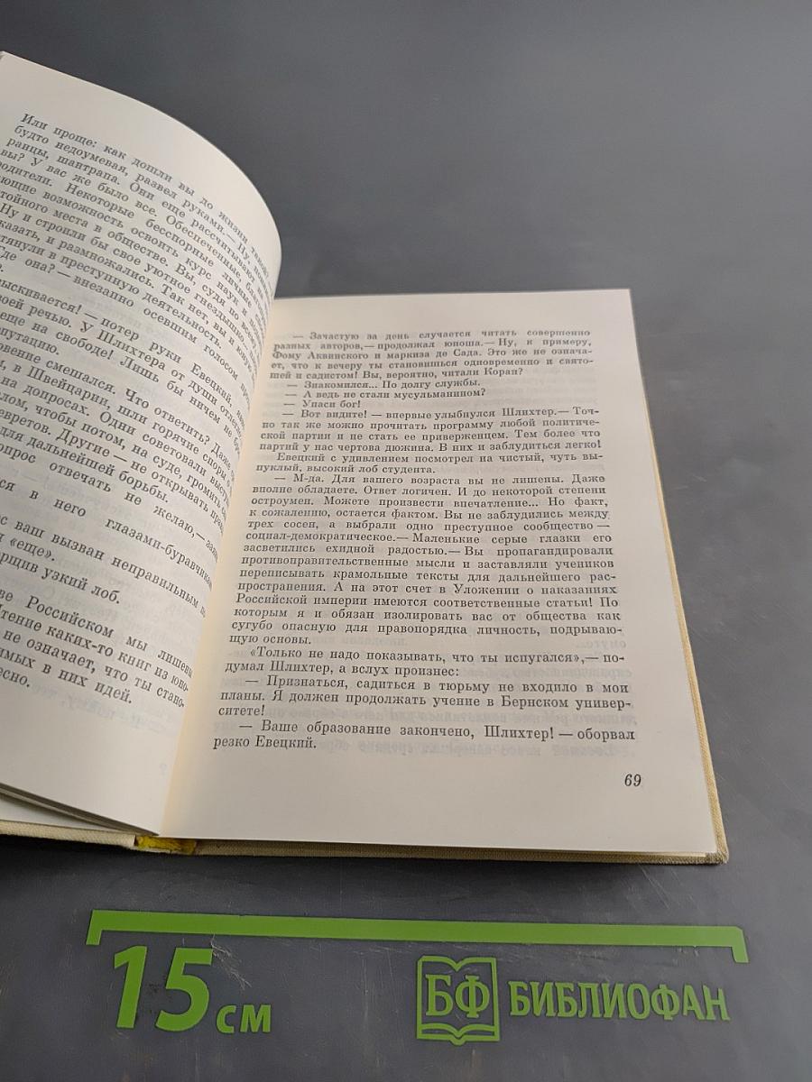 Главная удача жизни