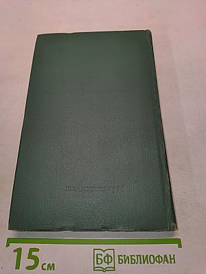 Справочник операционной и перевязочной сестры