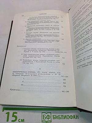 В. И. Ленин. Том 3. Развитие капитализма в России