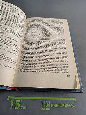 Анжелика в Квебеке