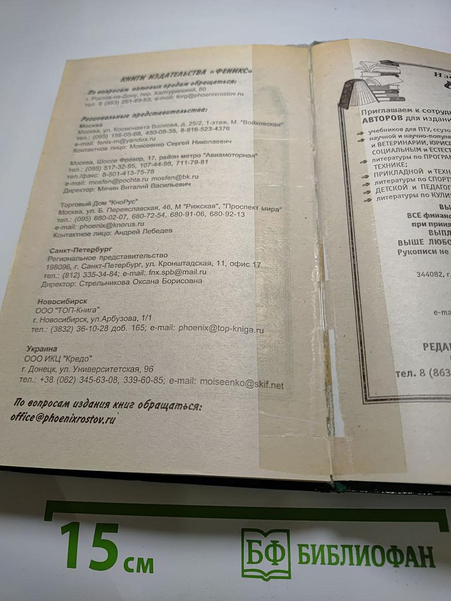 Сестринское дело в терапии с курсом первичной медицинской помощи
