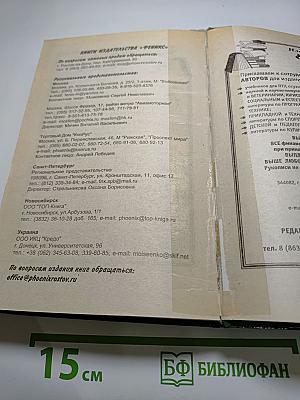 Сестринское дело в терапии с курсом первичной медицинской помощи