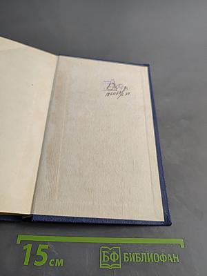 Анатомический словарь: Латинско-русский, Русско-латинский