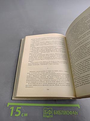 Мертвые молчат. Романы