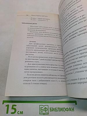 Береза, пихта, гриб чага. Рецепты лекарственных средств