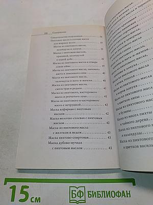 Береза, пихта, гриб чага. Рецепты лекарственных средств