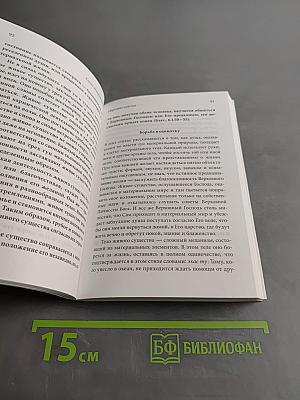 Еще один шанс