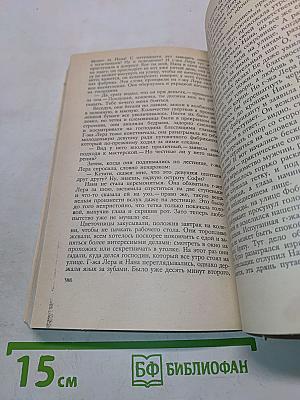 Западня. Рассказы