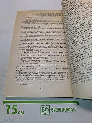 Госпожа Бовари