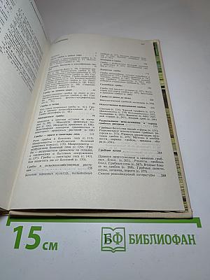 Всё о грибах