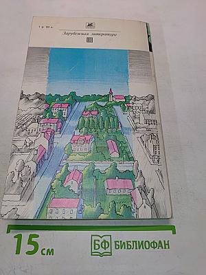 Госпожа Бовари